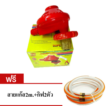 SCG หัวปรับแรงดันต่ำ สำหรับถังแก๊ส ขนาด4กิโล SCG รุ่น R-323-H ฟรี สายแก๊ส2ม.