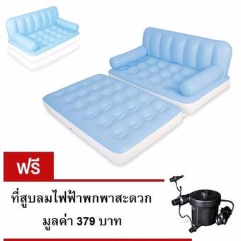 Best way 3 in 1 โซฟาเตียงเป่าลม ฟรี! ที่สูบลมอัตโนมัติ(Blue)