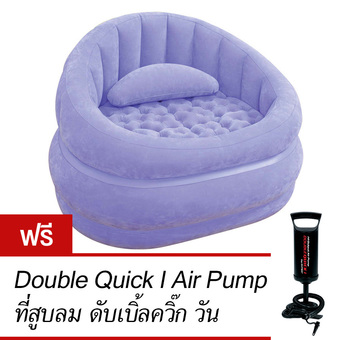 Intex เก้าอี้เป่าลม คาเฟ่แชร์ รุ่น 68563 (สีม่วง) ฟรี ที่สูบลม ดับเบิ้ลควิ๊ก วัน