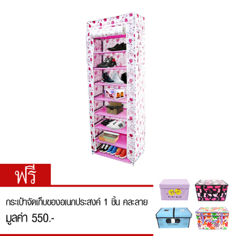 HHsociety ตู้เก็บรองเท้า/เสื้อผ้า 10 ชั้น พร้อมผ้าคลุมลาย Rose แถมฟรี กระเป๋าจัดเก็บของอเนกประสงค์ คละลาย
