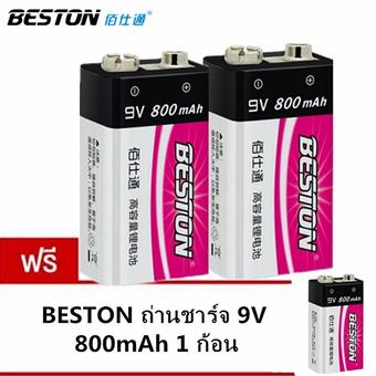 BESTON ถ่านชาร์จ 9V 800 mAh NIMH Rechargeable Battery ซื้อ 2 แถม 1
