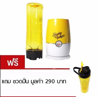Shake 'n Take เครื่องปั่นน้ำผลไม้พร้อมดื่ม รุ่น SnT3 แถมขวดปั่นน้ำสำรองม่วงเขียวฟ้าเหลือง