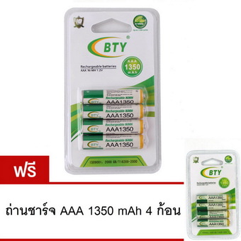 BTY ถ่านชาร์จ AAA 1350 mAh NIMH Rechargeable Battery 4 ก้อน ซื้อ 1 แถม 1