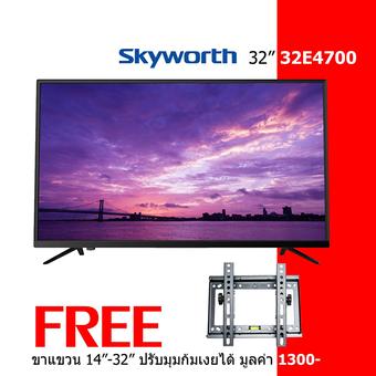 Skyworth Full HD LED TV 32 นิ้ว รุ่น 32E4700 แถมฟรี ขาแขวนยึดทีวี 14"-32" แบบปรับมุมก้มเงยได้(Black)"
