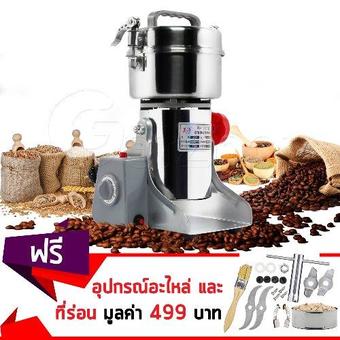 GetZhop เครื่องบดกาแฟ และธัญพืช เครื่องบดยาสมุนไพร สแตนเลส รุ่น RH-600A - สีเงิน