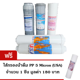 AQUATEK USA + Inline OMIPURE ไส้กรองน้ำดื่ม 5 ขั้นตอน คุณภาพดี แถมฟรี ไส้กรอง PP 1 ชิ้้น