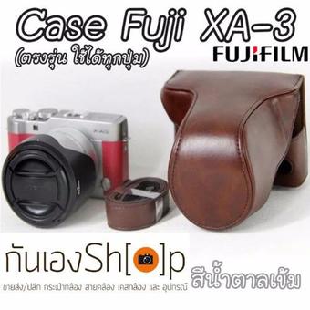 gunengshop เคสกล้องหนัง Fuji XA3 ตรงรุ่น Case Fuji X-A3 ใช้ได้ทุกปุ่ม(Dark Brown)