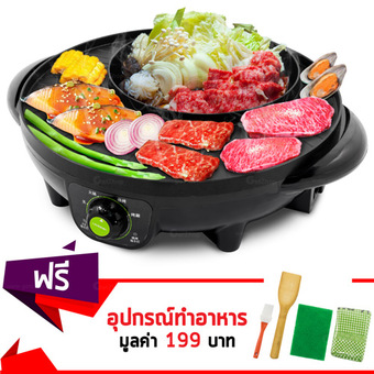 GetZhop หม้อชาบู กระทะปิ้งย่าง 2 in 1 รุ่น SK-J3201