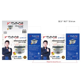 หม้ออเนกประสงค์ NANO #SHP-2106