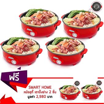 Getzhop หม้อสุกี้ เตาปิ้งย่างอเนกประสงค์ Smart home SP 2505 Set 4 ชิ้น แถมฟรี 2 ชิ้น(Red)