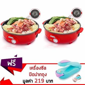 Getzhop หม้อสุกี้ เตาปิ้งย่างอเนกประสงค์ Smarthome SP 2505 (Set 2 ชิ้น) แถมฟรี! Sealer เครื่องซีล ปิดปากถุงพลาสติก(สีฟ้า)(Red)