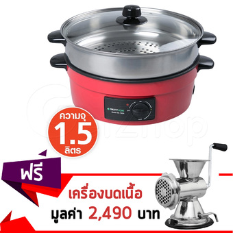 GetZhop กระทะไฟฟ้า หม้อไฟฟ้า + ซึ้งนึ่ง 1.5 ลิตร Smart Home NH-100A - สีแดง แถมฟรี! เครื่องบดหมู บดอเนกประสงค์ มือหมุนสแตนเลส