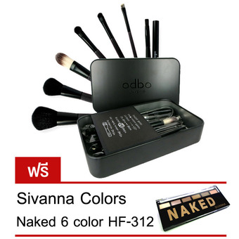 ODBO ชุดแปรงแต่งหน้า Make up Box Brush Set 7 pcs (Black) แถมฟรี Sivanna Colors Naked 6 Color HF-312