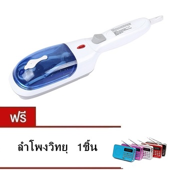 LDS เครื่องรีดผ้าไอน้ำแบบพกพา รุ่น JK-2106 (สีน้ำเงิน) แถมฟรี ลำโพงวิทยุ 1 ชิ้น