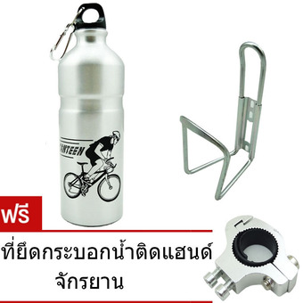 Morning กระบอกน้ำจักรยาน ขนาด 800 มล. - สีเงิน+ขายึด สีเงินฟรีที่ยึดกระบอกน้ำติดแฮนด์จักรยาน สีเงิน