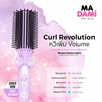 MADAMI Curl Revolution รุ่น Limited หวีไฟฟ้าเพิ่ม Volume (สีม่วงพาสเทล) 1 เครื่อง