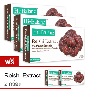 Hi-Balanz Reishi Extract 30 Cap ซื้อ 3 กล่อง ฟรี 2 กล่อง