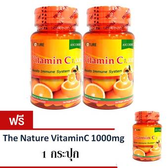 The Nature VitaminC วิตามินซี เนเจอร์ 2 กระปุก (แถมฟรี 1 กระปุก)