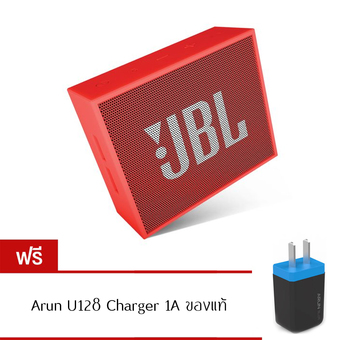 JBL GO Bluetooth Speaker (Red) ฟรี Arun U128 Charger 1A