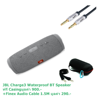 JBL Charge 3 Waterproof BT Speaker Gray ฟรี Casing + Finex Audio Coid Cable 1.5M มูลค่า 1,190บาท