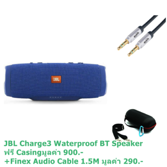 JBL Charge 3 Waterproof BT Speaker Blue ฟรี Casing + Finex Audio Coid Cable 1.5M มูลค่า 1,190 บาท