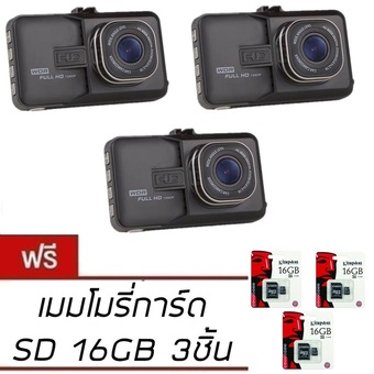 HLT กล้องติดรถยนต์ FUL HD CAR DVR รุ่น T626 (Black) แพ็ค 3 ชิ้น แถม Micro SD 16GB Class 10 3ชิ้น