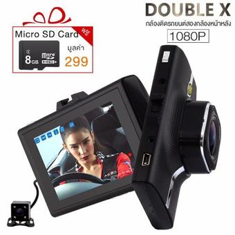 ASTON Double X กล้องติดรถยนต์กล้องคู่หน้า-หลัง (สีดำ) แถมฟรี Micro SD Card 8 GB มูลค่า 299 บาท