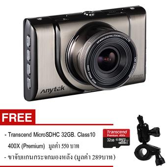 Anytek กล้องติดรถยนต์ รุ่น A100+(Plus) WDR Novatek96650+SensorAR0330 Full HD 1080P Original-(สีทอง)+ฟรี Transcend MicroSDHC 32GB.Class10 400X(พรีเมี่ยม)+ขาจับแกนกระจกมองหลัง