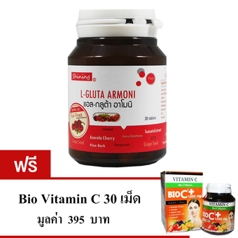 Shining L-Gluta Armoni แอล-กลูต้า อาโมนิ อาหารเสริม เร่งผิวขาว (30 เม็ดx1 กระปุก) แถมฟรี BioC Vitamin Alpha+Zinc 30 เม็ด