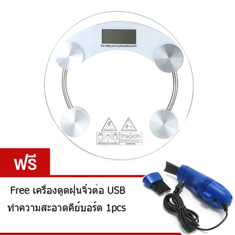 Best Tmall Electronic weight scale เครื่องชั่งน้ำหนักดิจิตอล กระจกใส รุ่น (White) Free เครื่องดูดฝุ่นจิ๋วต่อ USB ทำความสะอาดคีย์บอร์ด (Blue)