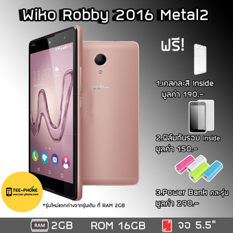 Wiko Robby 2016 RAM2GB (Rose Gold) แถมเคส,ฟิล์มกันรอย,PowerBank