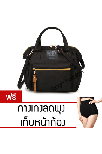 Wonderful Bingo fashion Japan Women Bag กระเป๋าสะพายข้างสำหรับผู้หญิง (Black)แถมฟรีกางเกงลดพุง เก็บหน้าท้อง (คละสี)