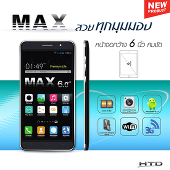 HTD MAX จอ6นิ้วQuad-Core 1GB / 8GB (สีดำ)