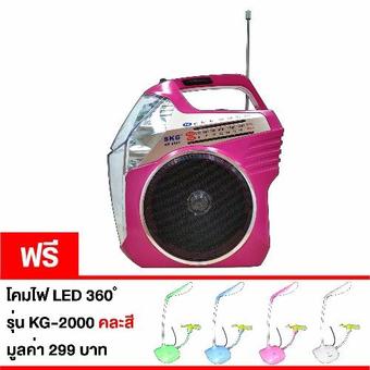 SKG วิทยุ+ไฟฉาย รุ่น SR-9003 (สีชมพู) แถมฟรี โคมไฟ LED รุ่น KG-2000(Pink)