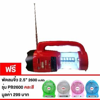 SKG วิทยุ+ไฟฉาย รุ่น AV-2010 (สีแดง) แถมฟรี พัดลมจิ๋ว รุ่น PB2600(Red)
