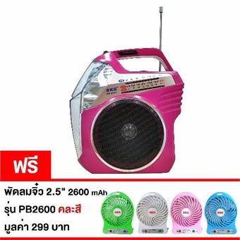 SKG วิทยุ+ไฟฉาย รุ่น SR-9003 (สีชมพู) แถมฟรี พัดลมจิ๋ว รุ่น PB2600(Pink)