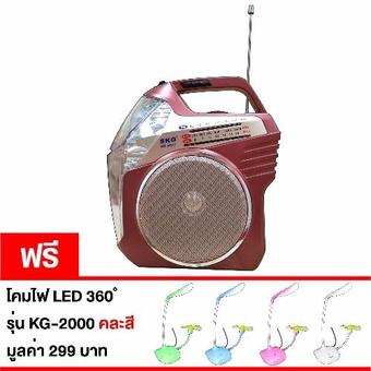 SKG วิทยุ+ไฟฉาย รุ่น SR-9003 (สีแดง) แถมฟรี โคมไฟ LED รุ่น KG-2000(สีแดงแตงโม)