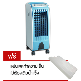 Masterkool พัดลมไอเย็น รุ่น CTE 05 (สีฟ้า) แถมฟรี แผ่นเจลทำความเย็น 1 ชิ้น