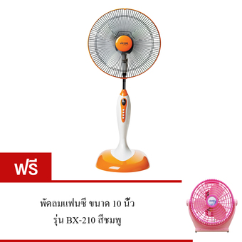 Victor พัดลมตั้งพื้นรุ่น SF-2169 ขนาด 16 นิ้ว แถมฟรี พัดลมตั้งโต๊ะแฟนซี 10 นิ้ว สีชมพูทูโทน