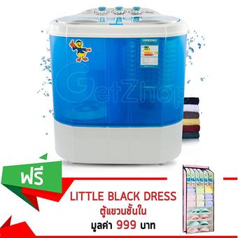 GetZhop เครื่องซักผ้าฝาบน Washing Machine แบบ 2 ถัง ขนาด 4 Kg. รุ่น XPB40-1288S - (สีฟ้า) แถมฟรี! ตู้แขวนชั้นใน Little Black Dress รุ่น S06N34 (สีชมพู)(Blue)