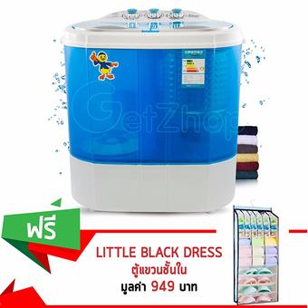 Getservice เครื่องซักผ้าฝาบน Washing Machine แบบ 2 ถัง ขนาด 4 Kg. รุ่น XPB40-1288S - (สีฟ้า) แถมฟรี! ตู้แขวนชั้นใน Little Black Dress รุ่น S06N34 (สีฟ้า)(Blue)