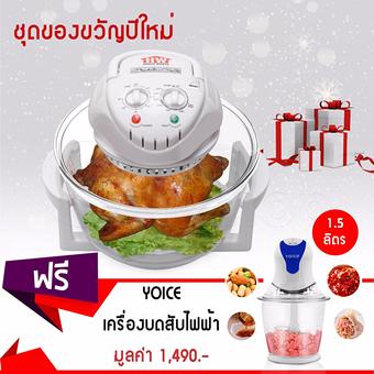 GetZhopฝาอบลมร้อน เตาอบลมร้อน ฮาโลเจน รุ่นHW-COG12 (White)แถมฟรี! Yoice Y-JRJ6 เครื่องบดสับไฟฟ้า1.5ลิตร(สีน้ำเงิน)(White)