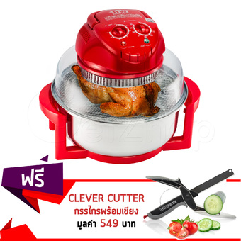 GetZhop ฝาอบลมร้อน เตาอบลมร้อน House wort รุ่น HW-CO08S (Red) แถมฟรี! กรรไกรหั่นอาหาร มีดหั่นพร้อมเขียง แบบ 2 in 1 Clever Cutter - สีดำ