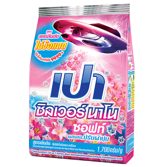 เปา ซิลเวอร์นาโนซอฟท์ผงซักฟอก 1700 ก.