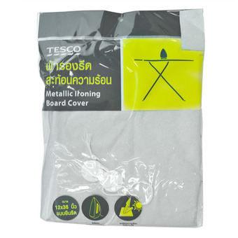 Tesco ผ้ารองรีด สะท้อนความร้อนสำหรับโต๊ะยืดรีด IMLA12x3