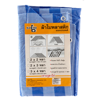 Solid ผ้าใบฟ้าขาว 3X4หลา