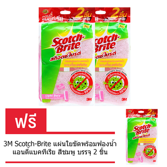 (ซื้อ 2 แถม 1) 3M Scotch-Brite แผ่นใยขัดพร้อมฟองน้ำ แอนตี้แบคทีเรีย สีชมพู แพ็ค 2 ชิ้น