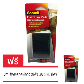 (ซื้อ 1 แถม 1) 3M 3 เอ็ม สักหลาดมีกาวในตัว 28 มม. สีดำ