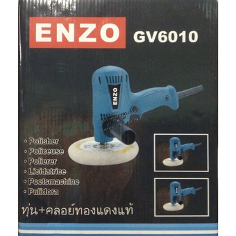 Enzo เครื่องขัดสีรถ/ขัดกระดาษทราย6ปรับระดับความเร็วได้GV6010"