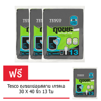 (ซื้อ3แถม1) Tescoถุงขยะย่อยสลาย เกรดเอ30 X 40นิ้ว13ใบ
